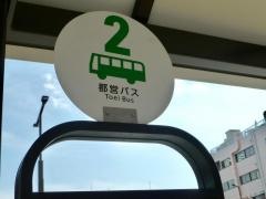 「花小金井駅北口」バス停留所
