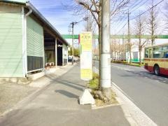 「大貫橋」バス停留所