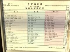 「駒寄」バス停留所