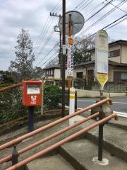「渋沢中学校入口」バス停留所