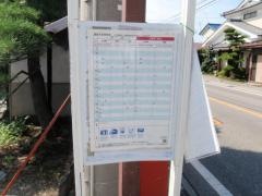 「出川局前」バス停留所