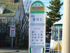 「初生町西」バス停留所