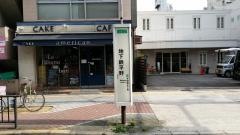 「地下鉄平野」バス停留所