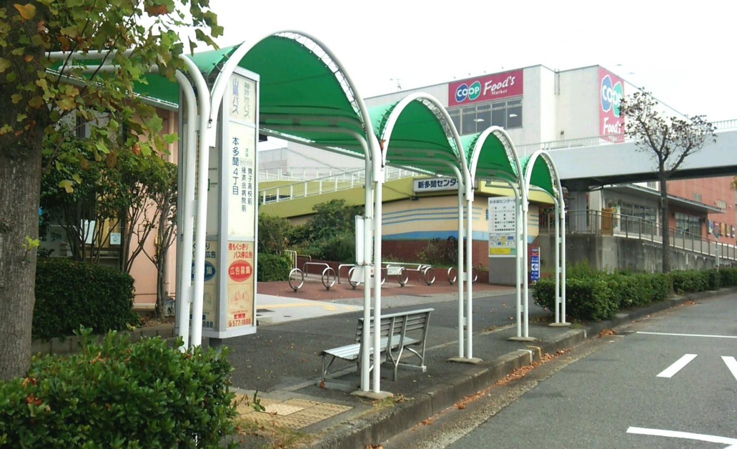 「本多聞4丁目」バス停留所