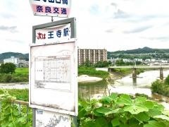 「王寺出合橋」バス停留所
