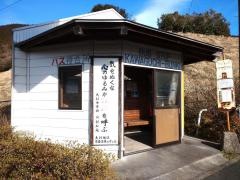 「川口分岐」バス停留所
