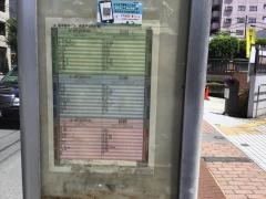 「新町(熊本市)」バス停留所