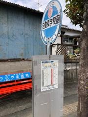 「自動車学校前(荒尾市)」バス停留所