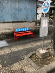 「自動車学校前(荒尾市)」バス停留所