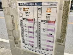 「自動車学校前(荒尾市)」バス停留所