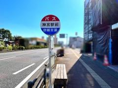 「神宮駅前」バス停留所