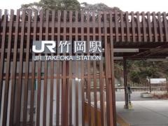 竹岡駅