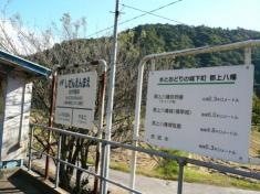 自然園前駅