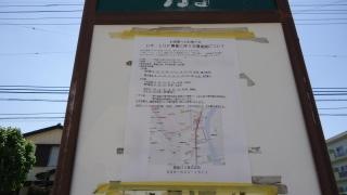 「成徳高校前」バス停留所