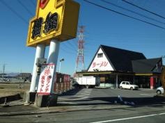 ラーメン横綱　川越店