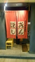 きんぼし