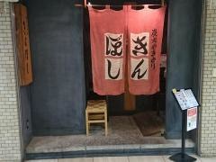 きんぼし