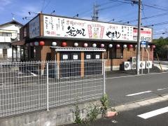 美濃路　岩倉店