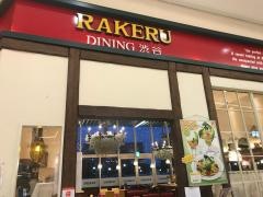 ラケル　イオンモール浦和美園店