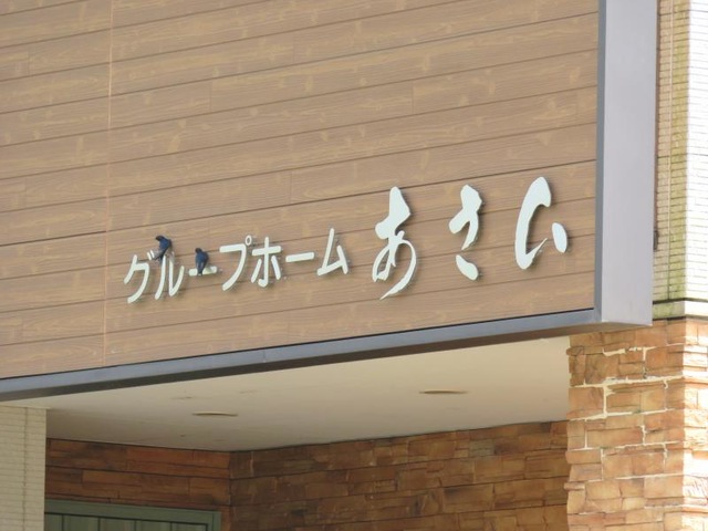 あさひ