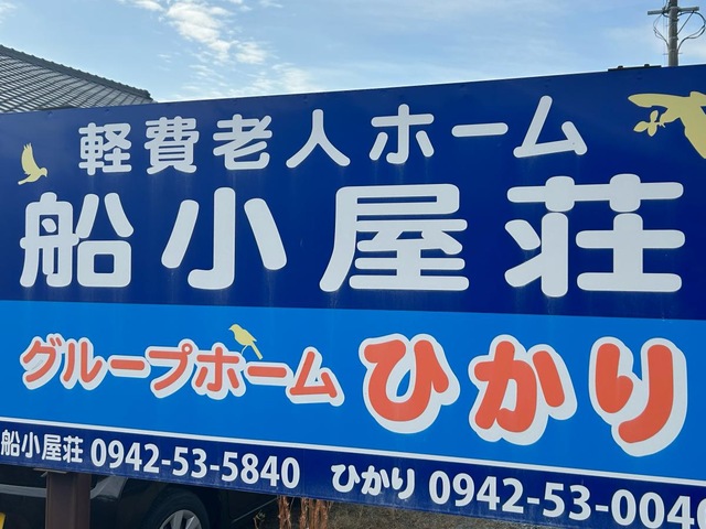 ひかり