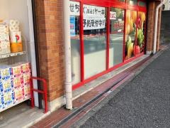 まいばすけっと　洋光台1丁目店