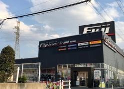 タイヤ＆ホイール館フジ　スペシャルブランド名取店