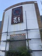 寛屋　堺百舌鳥店