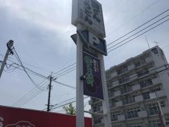 資さんうどん　苅田店