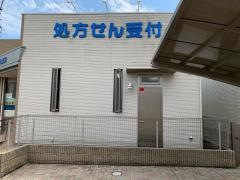明日香調剤薬局