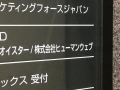 株式会社ゼネラル・オイスター