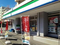 ファミリーマート　横浜権太坂店