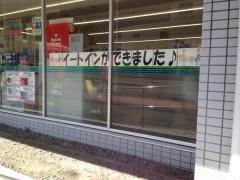 ファミリーマート　横浜権太坂店