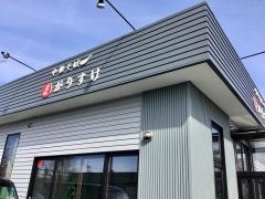 中華そば　まがりすけ