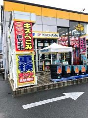 イエローハット　王寺本町店