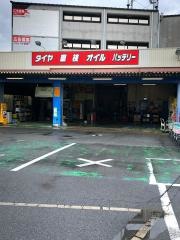 イエローハット　王寺本町店