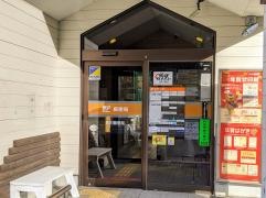 葛川郵便局