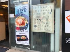 小諸そば　新橋店