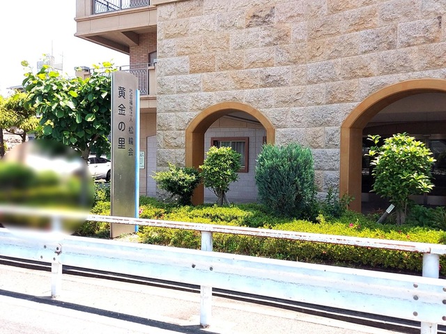 特別養護老人ホーム　とよさと黄金の里 施設外観
