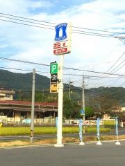 ローソン　笠岡今立店