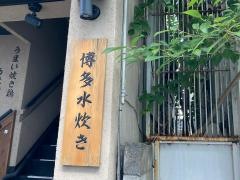 てけてけ　大船店