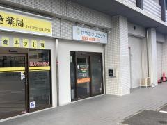けやきクリニック