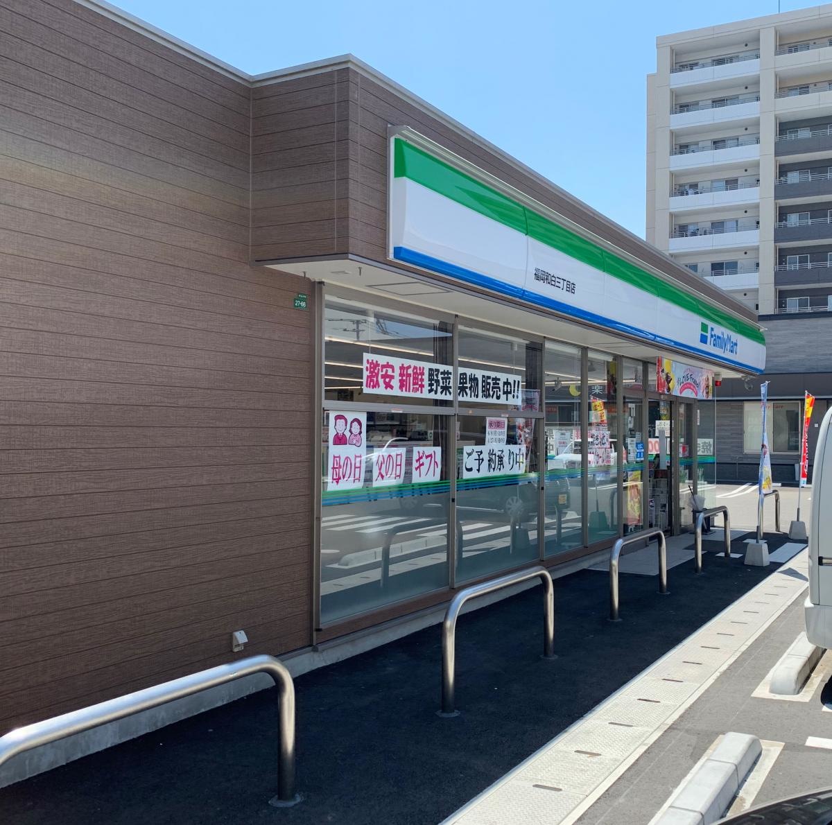ファミリーマート