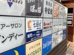 七田式　港南台教室