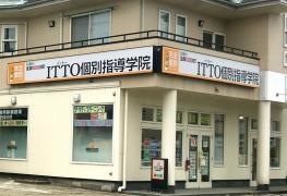 ＩＴＴＯ個別指導学院　秋田桜校