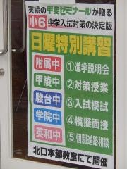 甲斐ゼミナール個別指導Ｔ.Ｏ.Ｐ　酒折駅前教室