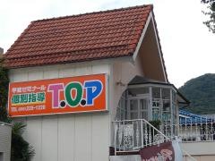 甲斐ゼミナール個別指導Ｔ.Ｏ.Ｐ　酒折駅前教室