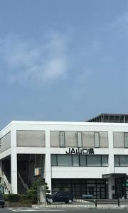 ＪＡ山口県　萩支所