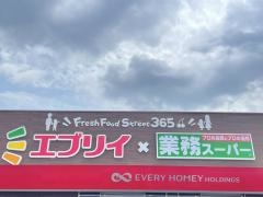 業務スーパー　エブリイ総社南店