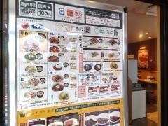 松屋　福井若杉店（マイカリー食堂併設）